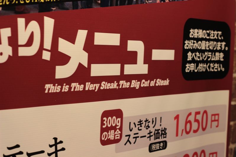 This is the Very Steak