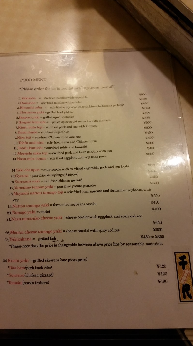 English menu